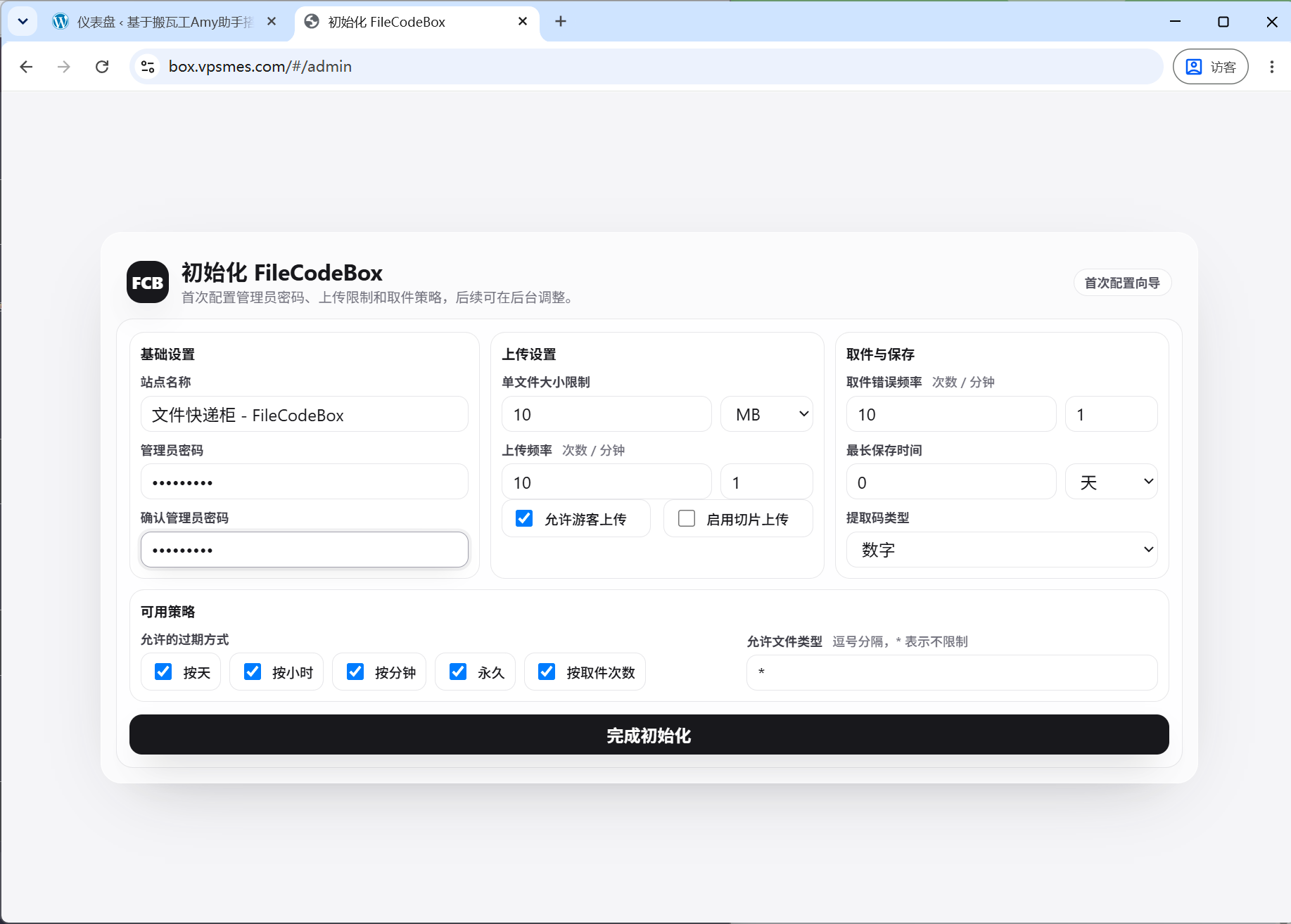 Box 初始化