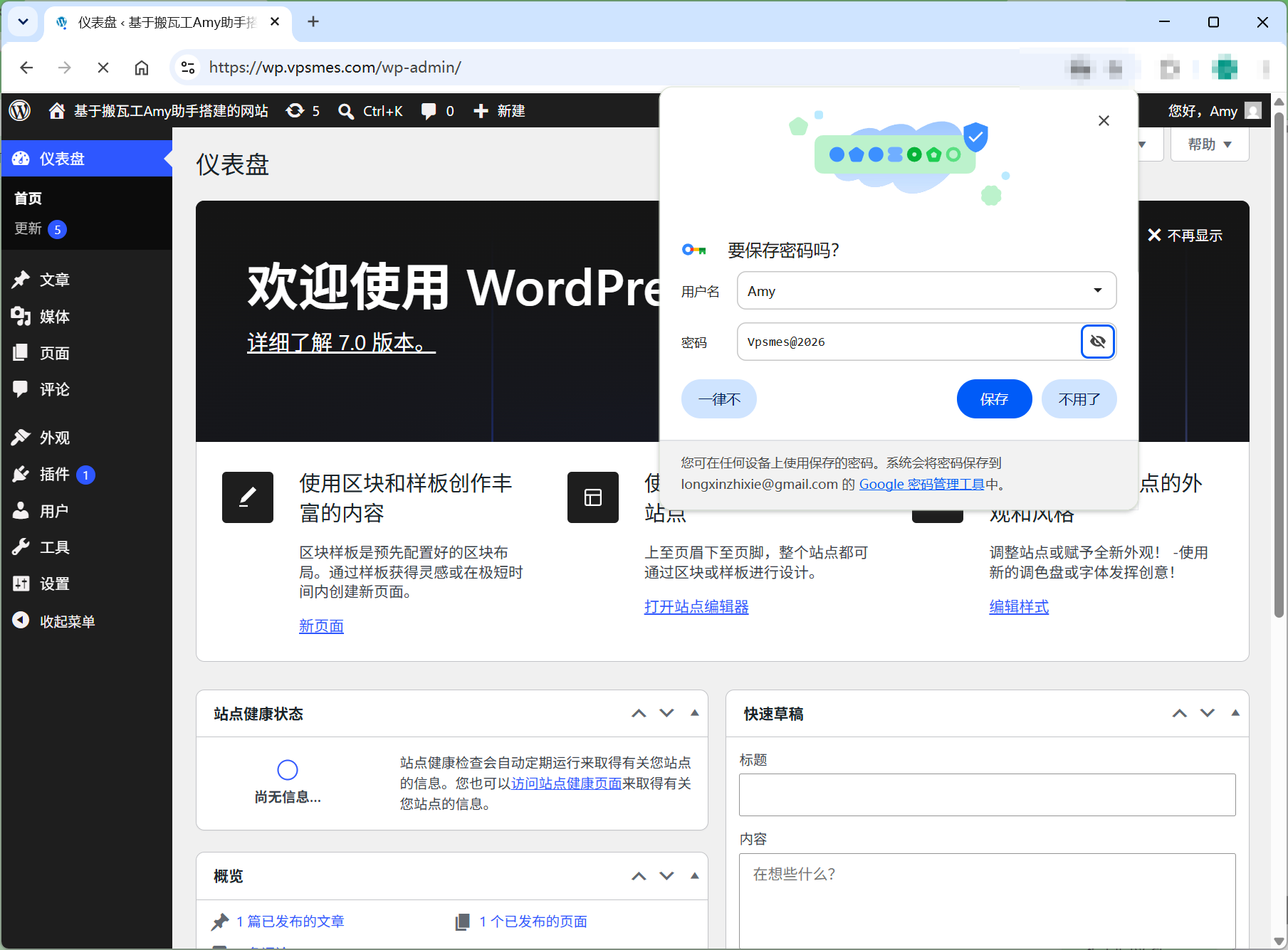 重置密码登录测试