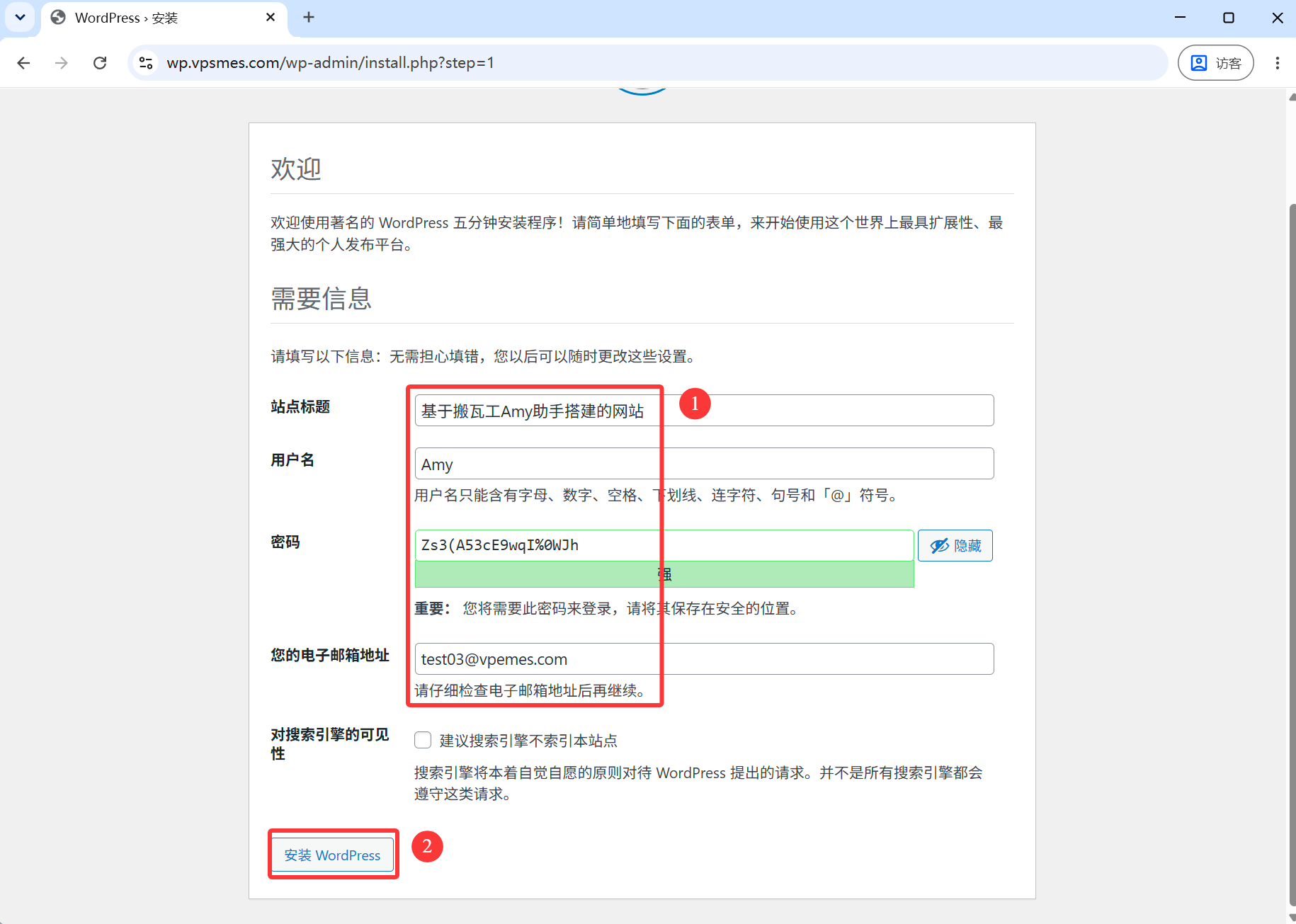 WP 欢迎与安装